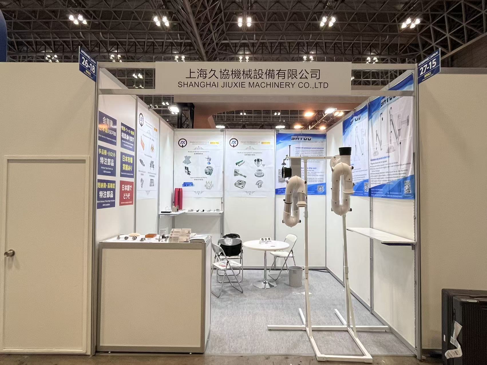 Makuhari Messe Giappone INTERPHEX WEEK 2026